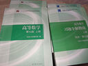正版二手 高等数学上下册同济第七版 （全2册）教材高数考研教材 实拍书籍 高数+习题共4册 实拍图