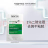 薇姿（VICHY）DERCOS绿标去屑清爽洗发水6ml （促销品） 实拍图