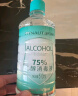 海氏海诺英诺威 75%酒精乙醇消毒液 510ml/瓶 新生儿肚脐带皮肤清洁消毒护理酒精喷雾替换装免洗洗手液 实拍图