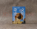 美丽的地球：文明奇迹（穿越千年，探索六大洲的70处建筑奇迹） 实拍图