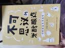 不可思议的发酵酿造 实拍图