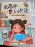 【当当】当当写属于自己的日记（《我今天写什么日记》进阶姊妹篇，随书附赠同步写作提高） 实拍图