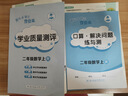 2026版黄冈小状元作业本一二三四五六年级上册下册同步练习册语文数学英语科学人教北师苏教西师江苏版小学教材课课天天练黄岗刚达标卷子 数学【人教版】 二年级上册【2025秋】 实拍图