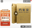 广博50只A4混浆250g牛皮纸档案袋 侧宽4cm 资料文件袋商品袋标书合同文件票据资料袋办公用品 EN-21 实拍图