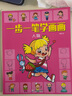 一步一笔学画画全套6册画画书3-6岁儿童学画画书画本启蒙入门学画画教程书宝宝画画本启蒙益智幼儿园简易分步学画绘画教材涂色书 实拍图
