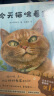 萌化你的心绘本系列：今天猫咪看家 寻找自己名字的猫 温馨疗愈想象力宠物故事社交培养 MOE大奖   实拍图