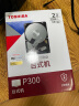 东芝(TOSHIBA)2TB 台式机机械硬盘 64MB 7200RPM SATA接口 P300系列(HDWD120) 实拍图