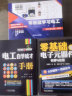 零基础学习电工 从零开始学电工 电工自学手册 图解布线 套装共3册 实拍图