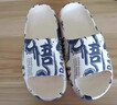 贞喜气拖鞋男踩屎感居家外穿时尚厚底防滑休闲运动户外浴室洗澡凉拖鞋 白蓝色 40-41 偏小1~2码 实拍图