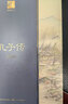孔子传（钱穆作品·长江人文馆） 实拍图