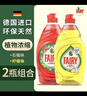 ECOVER德国进口浓缩洗洁精厨房餐具洗碗液洗涤灵果蔬去油污食品用洗涤剂 原味*3瓶 Fairy洗洁精 实拍图