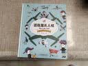这就是无人机（精装大开本纸板书 生僻字注音 全彩插图）【克克罗带你认识机械】知识科普，拓展孩子的知识面【9-12岁】漫画故事【中国科技成果】  实拍图