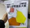 奥丁（ODIN）鸭肉梨冻干狗粮 成犬幼犬泰迪柯基德牧金毛拉布拉多通用犬粮 【鸭肉梨】冻干7拼 10kg 实拍图