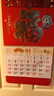 欧唛（oumai）2026年日历马年挂历福字吊历伴手礼品手撕挂历月历台历周历时尚创意台历单本装 【马上有福】760*420mm【北京速发】 实拍图