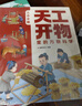 绿野仙踪 彩图注音版 一二三年级课外阅读书必读世界经典儿童文学少儿名著童话故事书 课外阅读 阅读 课外书   实拍图