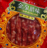 金泉腊味腊肠广式腊味广味香肠甜肠猪肉肠广东特产湛江年货送礼 生晒肠皇（8分瘦）500g 实拍图