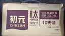 初元江中复合肽营养液补品蛋白饮一二型术后恢复口服液送长辈礼物 I型10支 特价 术后营养补充 实拍图