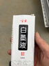 【全网低价】芬尚 白色墨汁 白墨液100克 毛笔书法绘画作品用小楷抄写临摹字帖用 工程施工工地放线用白墨 实拍图