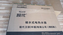 现代[免费上门安装]电热水器一级能效节能家用变频速热超薄扁桶热水器大容量公寓出租房小户型热水器 50升扁桶+大屏数显+出水断电 上门安装 实拍图