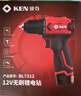 锐奇（KEN）锂电钻无刷手电钻充电钻家用12V螺丝刀BL7312裸机电动工具起子机 实拍图