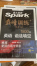 星火英语巅峰训练语法填空高一（新老高考通用）2025新版英语专项练习高考真题全国通用 实拍图