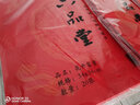 六品堂对联纸空白万年红宣纸2026年马年春节春联专用纸手写七言自写加厚洒金对联专用纸四尺三开四开红纸 200*34cm 龙凤呈祥 5副7言 实拍图
