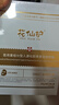 花仙护械字号医用重组Ⅲ型人源化胶原蛋白修护贴面膜型术后修复疤痕色素 四盒装（到手20片） 实拍图