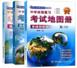 金考卷45套【新高考+20省专版任选】天星教育2026高考金考卷高考45套高三冲刺模拟试卷汇编数学英语语文物理化学生物必刷卷高考真题模拟卷 山西/陕西/青海/宁夏/ 适用 地理 实拍图