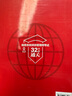 中国人的历史：战国的星空 （爱心树童书）  实拍图