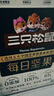 三只松鼠每日坚果纯坚果750g 坚果零食礼盒开心果核桃腰果 团购送礼 实拍图