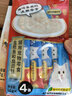 伊纳宝ciao猫零食成猫猫条宠物零食妙好啾噜流质零食布偶猫湿粮鱼条 金枪鱼+扇贝柱味14g*4条 实拍图