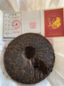 中茶茶叶 普洱茶虎年生肖纪念普洱茶熟茶357g 单饼357g*1饼 实拍图