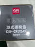 得力(deli)m154a硒鼓适用惠普cf510a硒鼓 m180n m181 M154NW 204a硒鼓 大容量红色带芯片打印机硒鼓 实拍图