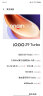 vivo iQOO Z9 Turbo 16GB+512GB 星芒白 第三代骁龙 8S 独显芯片 Turbo  6000mAh 蓝海电池 电竞手机 实拍图