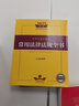2023年中华人民共和国常用法律法规全书（含司法解释） 实拍图