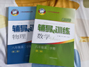 2026新思路辅导与训练六年级七年级八年级上下册数学物理六七八年级上下册物理化学八年级九年级全一册上海初中六七八九年级下册教材教辅新思路辅导与训练沪教版教材上海科学技术出版社 【新版现货】数学+物理【 实拍图
