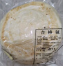 魅尚曹州山东菏泽土特产吊炉烧饼 大烧饼 菏泽老家风味10个装真空包装面食 5个白糖+5个咸香 实拍图