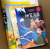 神笔马良 二年级下册课外阅读注音版快乐读书吧全套5册一起长大的玩具金波七色花愿望的实现大头儿子小头爸爸 实拍图