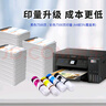 添墨适用epson爱普生L3258 L3256 L3253 L3219 L3266 L3218 L3369 L3367 L3366打印机墨水 洋红色填充墨水瓶 墨汁 实拍图