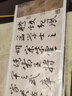 苏墨坊长卷大幅硬笔书法纸作品纸创作纸张比赛用纸钢笔纸38 实拍图