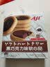 Aji饼干软心挞黑巧克力味118g/盒 办公室零食糕点下午茶日式嵌心蛋挞 实拍图