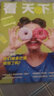 【1-35期新】vista看天下杂志2025年5月第18期1-2-3-4-5-6-7-8-9-35-34-33-32-31-30-29-28-27vista看天下全年订阅过期刊杂志看天下35期 【3本 实拍图