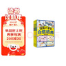 漫画小学生套装3册：漫画小学生自信培养+漫画小学生抗挫训练+漫画小学生社交情商   育儿家教   育儿书籍父母必读 实拍图