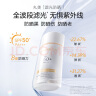 丸美防晒霜 轻透户外隔离防晒乳SPF50PA+++50g学生军训防水抗皱防晒黑 实拍图