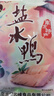 聚隆福 淳卤【盐水鸭250g*4袋到手2斤】南京特产盐水鸭桂香风味卤肉熟食 实拍图