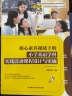 核心素养视域下的小学英语学科实践活动课程设计与实施 闫赤兵 实拍图