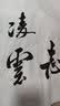 荣宝斋【全网低价】 北太墨汁 毛笔书法国画专用墨液 初学者学生培训班文房四宝练习创作 云中燕250g 实拍图