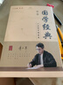 六品堂 簪花小楷钢笔字帖成人练字帖 硬笔书法临摹练字贴中小学生楷书字帖国学经典（套装10册） 实拍图