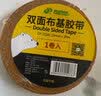 北极熊（Polar bear）强力布基胶带网格双面胶 高粘无痕胶布30mm*20m 1卷 婚庆胶带手工春联地毯固定墙面隐形CP-3020 实拍图