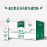 蒙牛特仑苏有机纯牛奶250mL*12盒 品质奶源 年货礼盒 电商定制 实拍图